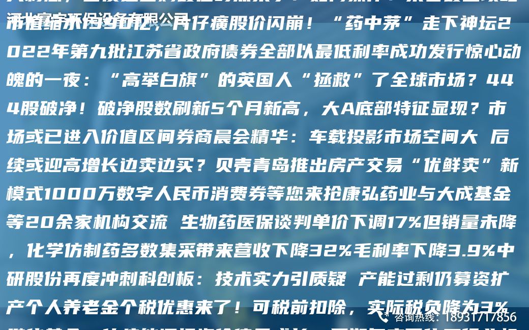 「匯樂技術(shù)」完成數(shù)億元戰(zhàn)略融資，SHG和投資領(lǐng)投 下跌近60%，告別暴利時(shí)代！"撿錢"時(shí)刻！1天賺10天利息，G債逆回購Z佳時(shí)點(diǎn)來了！如何操作？來看Z全攻略市值縮水1390億，片仔
