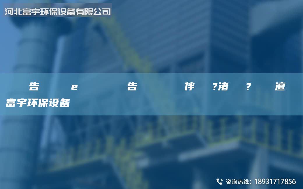 鎭掔洘鍗告枡鍣ㄥ渾鍙ｅ嵏鏂欏櫒闄ゅ皹鍗告枡鍣ㄧ伆鏂欏嵏鐏伴榾鍘傚?渚涘簲鍙?畾鍋氶噺澶т紭鎯富宇環(huán)保設(shè)備