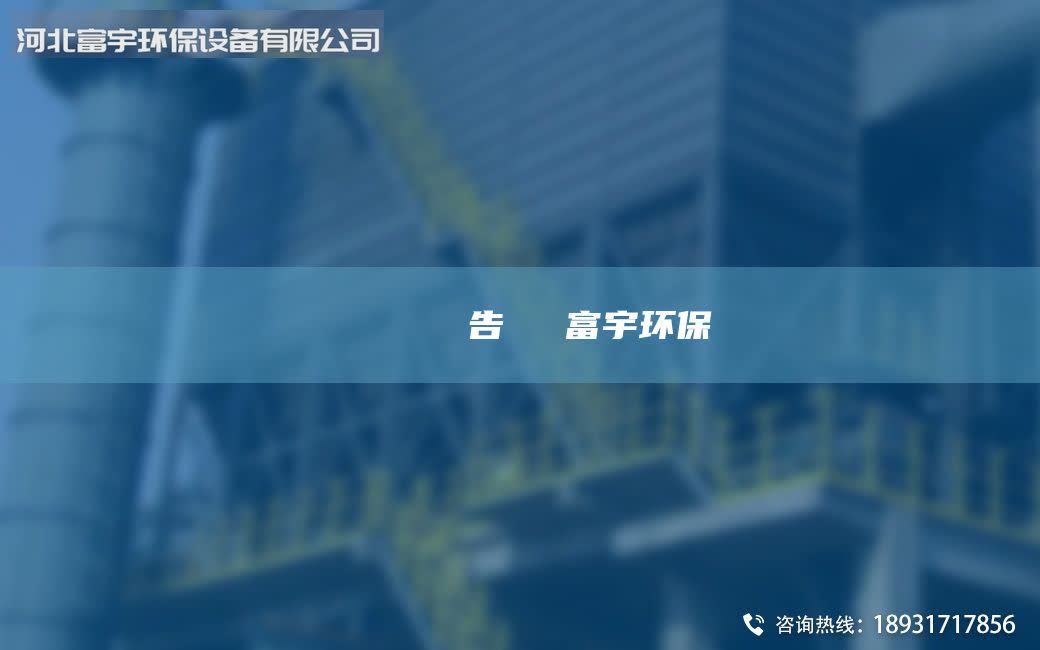 鎭掔洘鏄熷瀷鍗告枡鍣ㄨ富宇環(huán)保