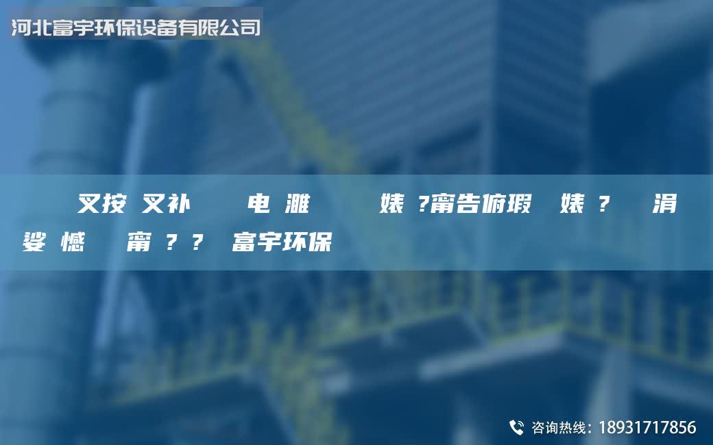 鎭掔洘闃叉按闃叉補鎶楅潤鐢電編濉旀柉闄ゅ皹婊よ?甯告俯瑕嗚啘婊よ?鑴夊啿涓夐槻娑ょ憾闄ゅ皹甯冭?鍙?畾鍋富宇環(huán)保