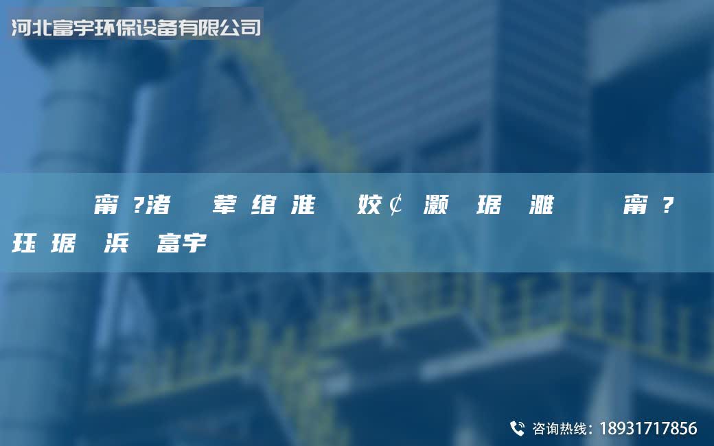 鎭掔洘闄ゅ皹甯冭?渚涘簲鐜葷拑綰ょ淮閽堝埡姣￠櫎灝樺竷琚嬬編濉旀柉闄ゅ皹甯冭?鑰愰吀玨竷琚嬬敓浜ц畧富宇