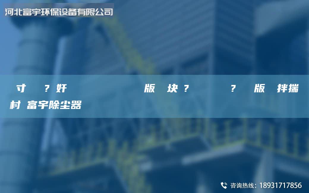 鏅寸編鍏ㄨ?鏍奸摐鍖呴拵ュ湴鏋侀晙閾滄帴鍦版瀬閬塊浄?ュ湴鏋侀拡閾滆?閽帴鍦版瀬鐜拌揣鐩村彂富宇除塵器