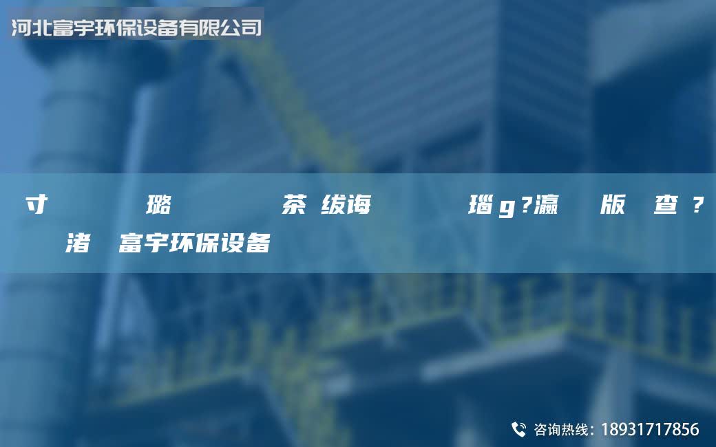 鏅寸編鎺ュ湴鏋佺幇璐ф壒鍙戦攲鍖呴挊茶厫紱誨瓙鎺ュ湴鏋佺數(shù)瑙ｇ?瀛愭帴鍦版瀬闃查浄?ュ湴鍣ㄦ潗渚涘簲富宇環(huán)保設(shè)備