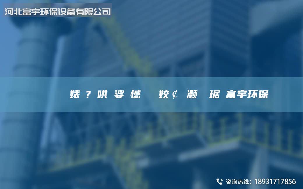 鎭掔洘闄ゅ皹婊よ?鍑哄敭娑ょ憾閽堝埡姣￠櫎灝樺竷琚嬭富宇環(huán)保