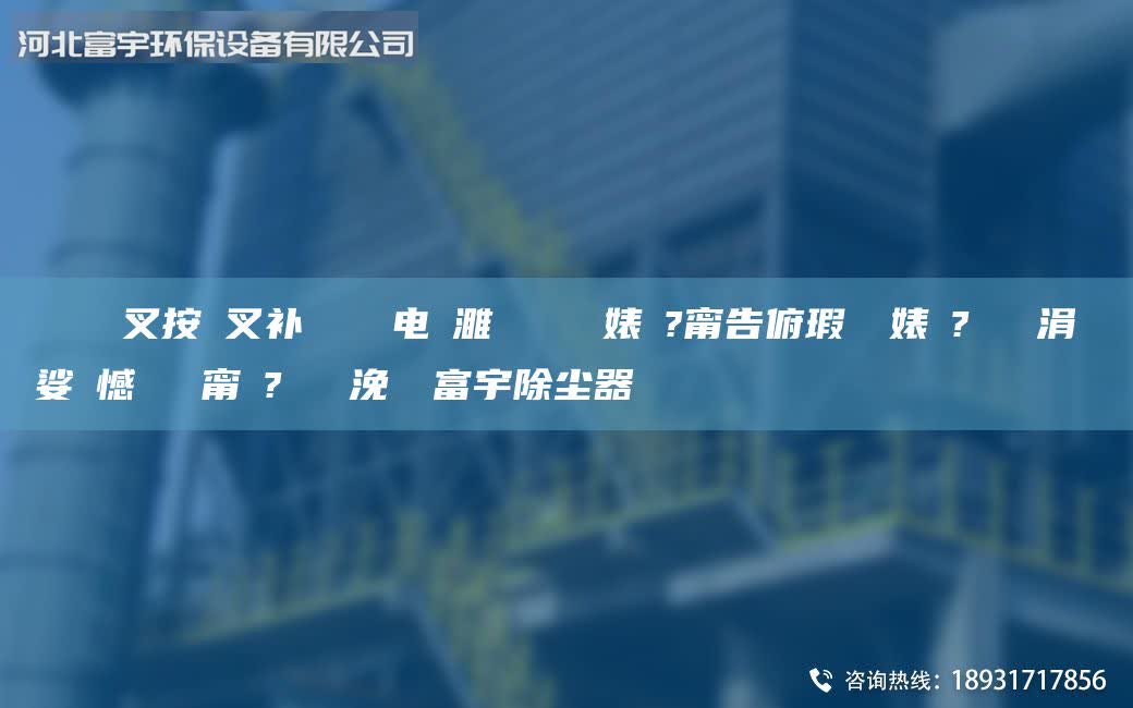 鎭掔洘闃叉按闃叉補(bǔ)鎶楅潤(rùn)鐢電編濉旀柉闄ゅ皹婊よ?甯告俯瑕嗚啘婊よ?鑴夊啿涓夐槻娑ょ憾闄ゅ皹甯冭?閲忓ぇ浼樻儬富宇除塵器