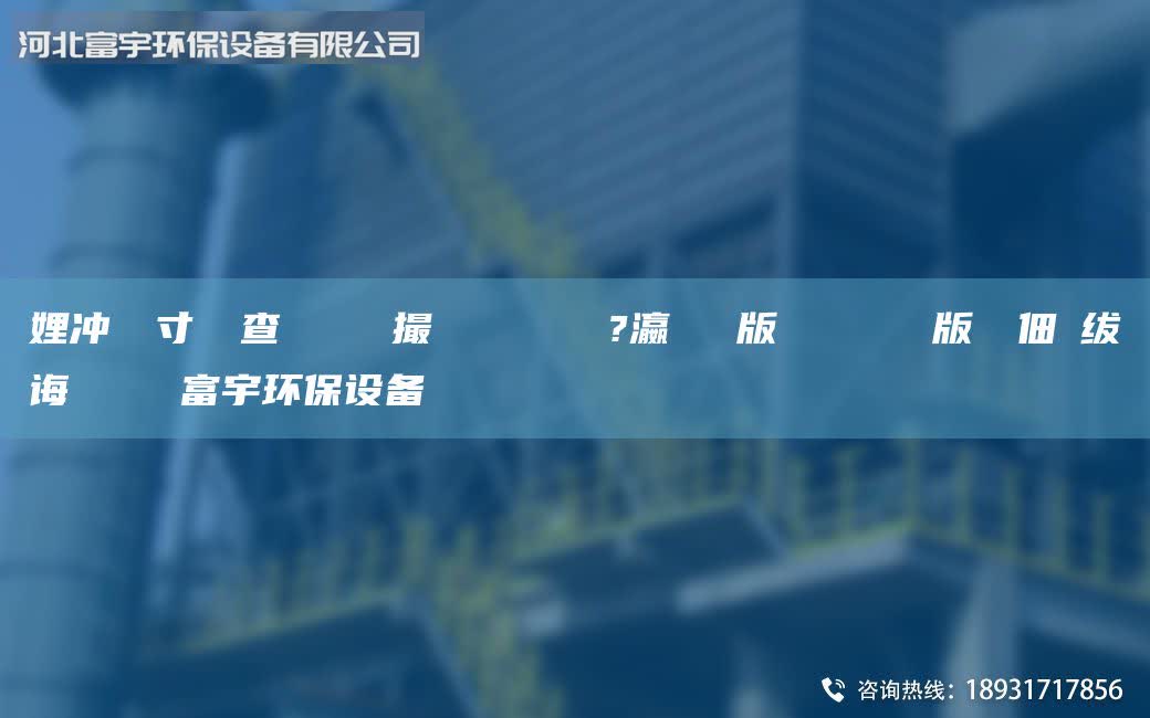 娌沖寳鏅寸編闃查浄鍣ㄦ潗鐩撮攢閿屽寘閽槻鑵愮?瀛愭帴鍦版瀬閾滃寘閽帴鍦版瀬鐢?shù)瑙＜浾d瓙鎺ュ湴鏋富宇環(huán)保設(shè)備