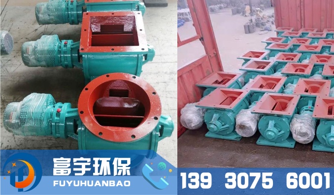 星型除塵器卸灰閥方口圓口不銹鋼排灰閥關風機耐高溫給料機卸料器