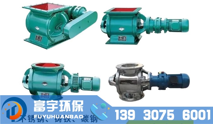 星型卸料器卸灰閥旋轉(zhuǎn)下料閥給料機(jī)防堵不銹鋼關(guān)風(fēng)機(jī)鎖氣閉風(fēng)器